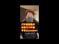 パチンコ依存症が本気でパチ禁をするとどうなるの? #shorts
