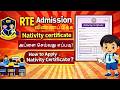 How to Apply Nativity Certificate online in tamil | RTE Admission Nativity Certificate Apply #rte