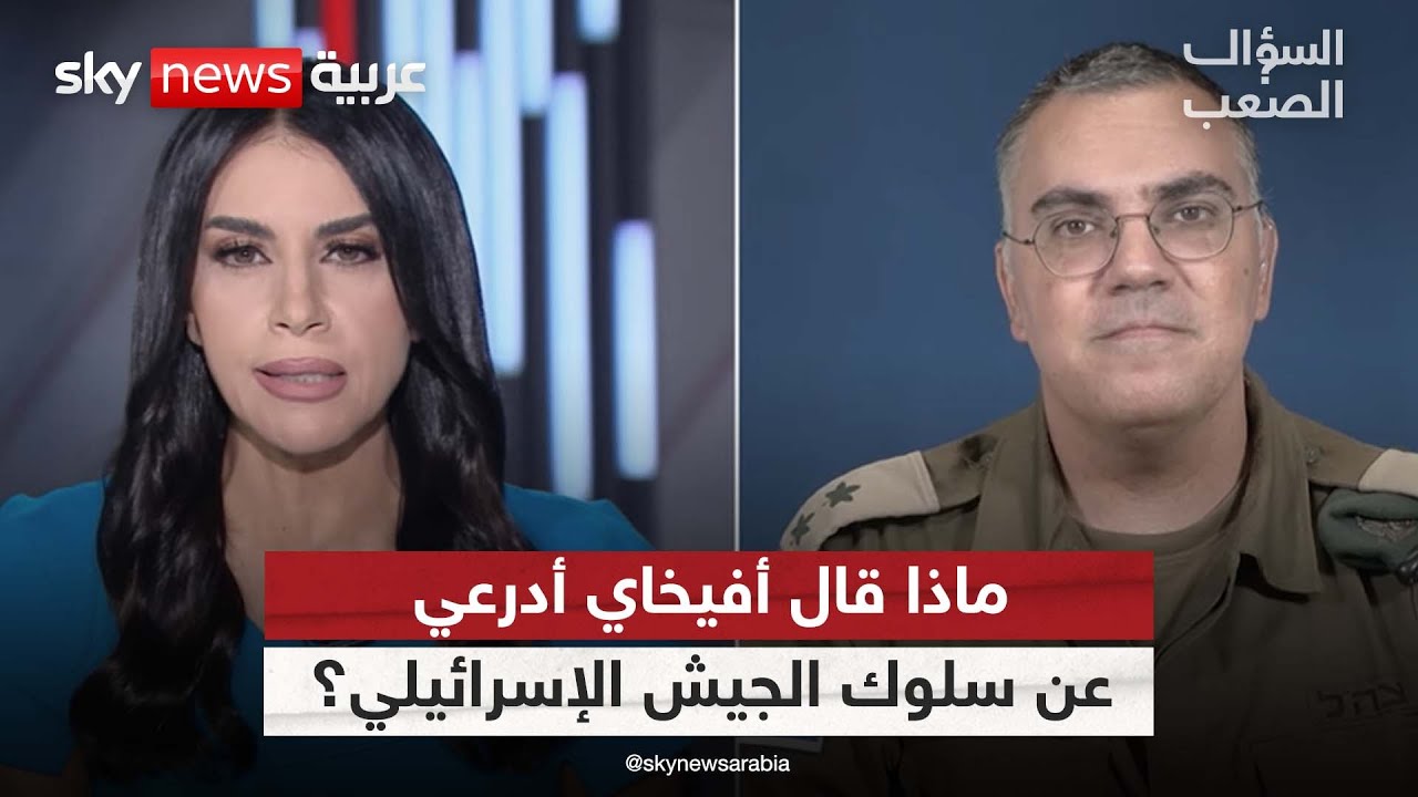 ماذا قال أفيخاي أدرعي عندما شاهد مقاطع فيديو لانتهاكات جسيمة قام بها ...