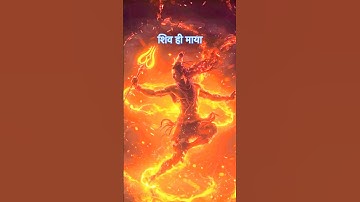 हर हर महादेव 💐🌺 Mahadev trending shorts 🔱🌺 Bholenath status video 🔱 shorts video! #mahadev #shorts