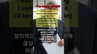 #미국영화 #영어공부 #인턴  (3) /  #Intern  #shorts