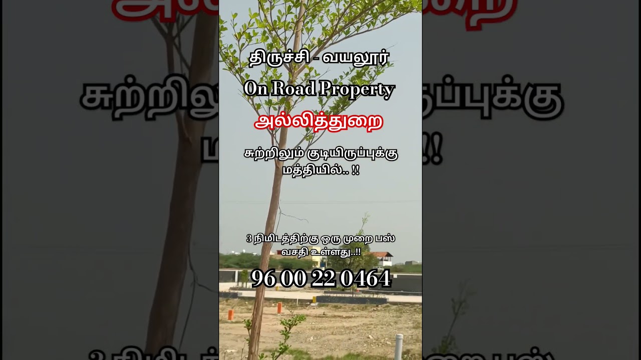 🏡🛣️ trichy ALLITHURAI on road property for sale 