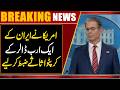 Massive Blow to Iran: US Confiscates 1 Billion Dollar in Crypto Holdings | Breaking News | Waqt News