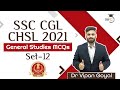 SSC CGL CHSL 2021 | General Studies MCQs  Set 12 by Dr Vipan Goyal #SSCCGL #SSCCHSL