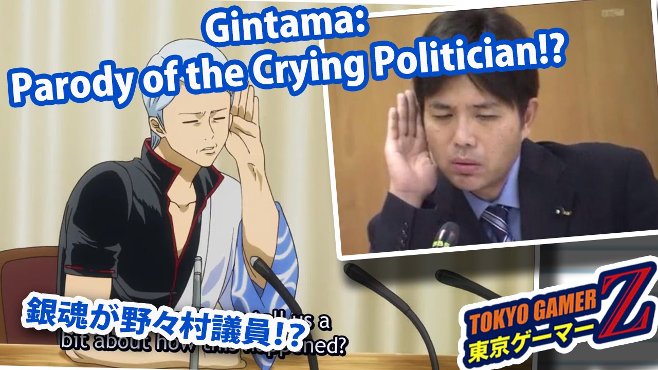 Gintama Season 7 Anime Parodies Crying Politician 銀魂が野々村議員をパロディー Youtube