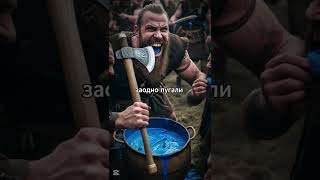 Викинги красили зубы в синий 💙🦷 #история #викинги #древниетрадиции #загадкипрошлого #интересныефакты