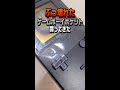 【ゲームボーイポケット】またまたまたぶっ壊れたゲームボーイポケットを買ってきた【#Shorts】