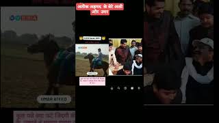 Atiq Ahmad Ke Bete Ali And Umar Mi Hasan