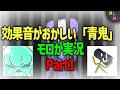 ホラー苦手でも楽しめる青鬼実況Part1