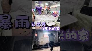 Welcome To Small House 5 Square Meters | Serena Gleam #camping #campervan #reels #fyp #foryou #car