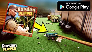 УХАЖИВАЕМ ЗА УЧАСТКОМ СВОЕГО ДОМА НОВАЯ ИГРА НА АНДРОИД ОБЗОР GARDEN FLIPPER ANDROID GAMEPLAY screenshot 2