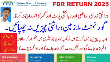 How to Show Inherited Plot. House Or Agri Land in FBR Return 2025 | How to Show inherited Property |