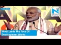 Pm narendra modi claims govt completes work before time  nyoooz tv