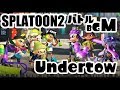 【作業用BGM】スプラトゥーン2 Battle Theme Undertow  The Reef  30 Minutes Sound track【Splatoon2】