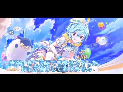 【ラピスリライツ】メアリーベリーのためのガチャ動画　これでいいのだ
