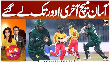 Pakistan Dragged Simple Match To The Final Over || PAK vs ZIM