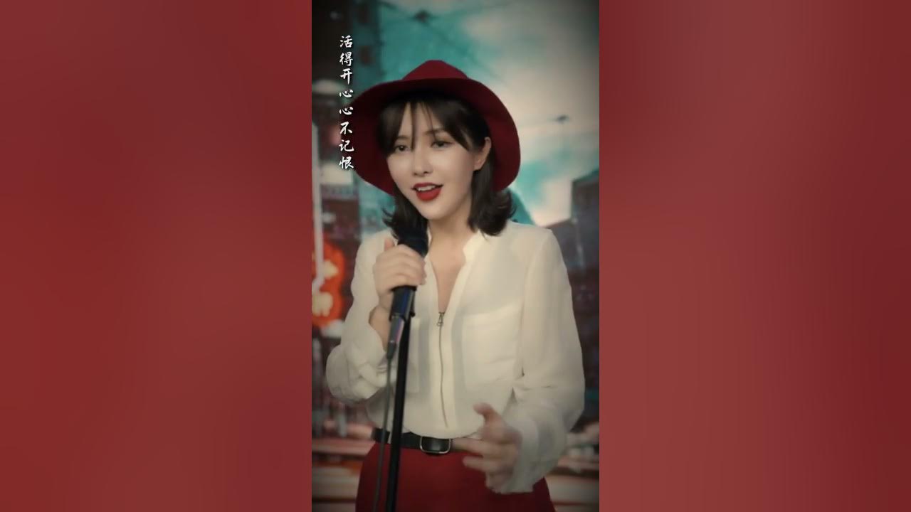 林北北-笑看风云（Cover.郑少秋）