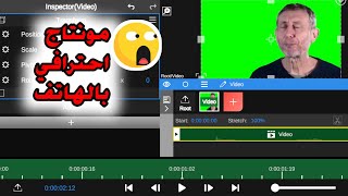 افضل برنامج مونتاج للاندرويد تطبيق مونتاج شبيه adobe premiere مخصص لأجهزة الأندرويد مع طريقة التحميل screenshot 4