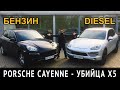 ТЕСТ ДРАЙВ PORSCHE Cayenne Все что надо знать при покупке ПОРШЕ КАЕН