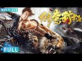 كاملترجمة متعددةصائد النمورفيلم فانتازيافيلم 