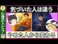 【総集編】残り時間に気づいた人は、もう無駄なことをしない【心理学】