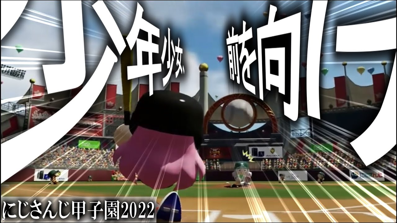 【MAD】チルドレンレコード【にじさんじ甲子園2022】