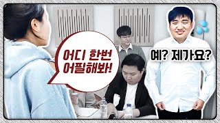 경력직 킴성태 면접 보러 왔습니다!