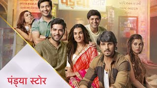 Pandya Store |Yaadon Ki Baarat ❤️(Female Version)|Full Song Gautam ,Dhara ,Dev ,Rishita, Shiva,Raavi