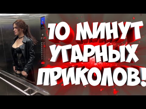 FUNNY MOMENTS |😂 СМЕШНЫЕ ПРИКОЛЫ | ЛУЧШЕЕ ЗА ВСЕ ВРЕМЯ | НОВЫЕ ПРИКОЛЫ | ЗАСМЕЯЛСЯ - ПОДПИСАЛСЯ #374