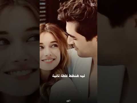 كله قالي اشمعنا هو رد قلبي وقالي هوا  تصميم فيديوهات ترند  نصيبي حالات واتس