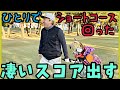【都内のショートコース】近場にこんな素敵なコースがあったなんて!!!