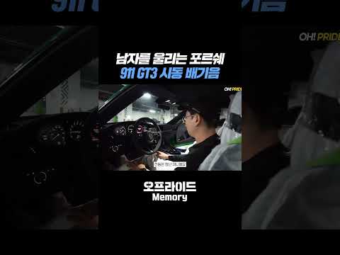 이 배기음 듣고 안 우는 남자가 있을까?...