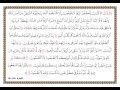 تفسير سورة البقرة من الآية 275 إلى الآية 281 تفسير السعدي المقروء والمسموع تفسير سورة البقرة من الآية 275 إلى الآية 281 تفسير السعدي المقروء والمسموع