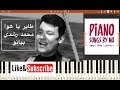 تعليم عزف اغنية محمد رشدي طاير ياهوى بيانو