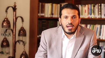 رواق: مبادئ تدبر القرآن الكريم - أ.حسام الدين مصطفي - برومو