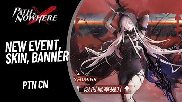 [Path to Nowhere CN] February 9 News Update - Costume, New Gameplay Mode