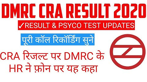 DMRC Result Update 2020!CRA Result & Psyco Test Date 2020! Full Audio recording of Dmrc HR Section
