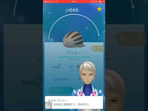 ポケモンgo ウリムーの入手方法 能力 技まとめ 攻略大百科