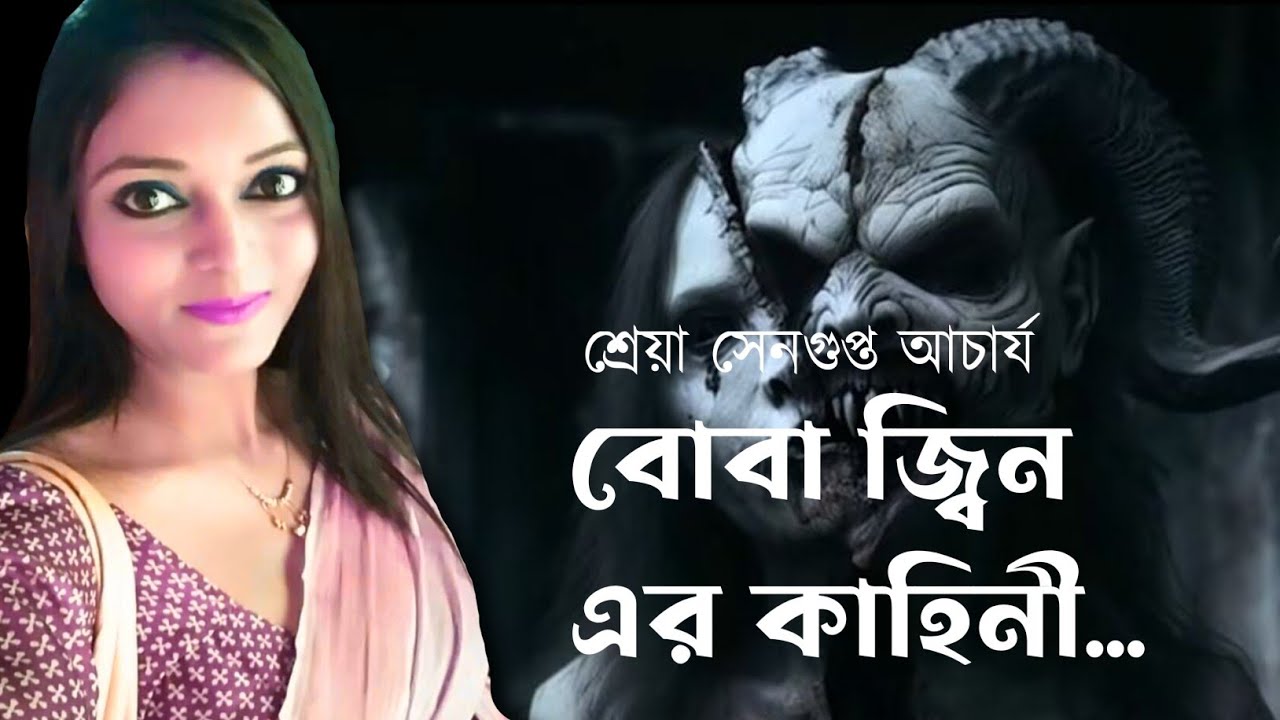 Sotyi Bhuter Golpo is live