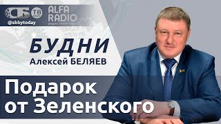 🔴 Насилие польских силовиков, рост цен на газ в Европе, выборы-2025 в Беларуси