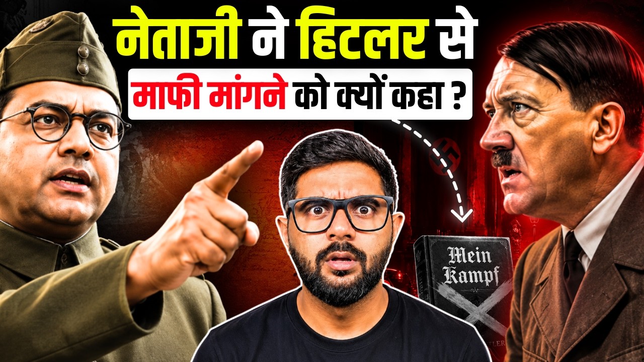 हिटलर के सामने झुकने से नेताजी ने क्यों इनकार किया? | When Netaji Bose Met Hitler (1942)