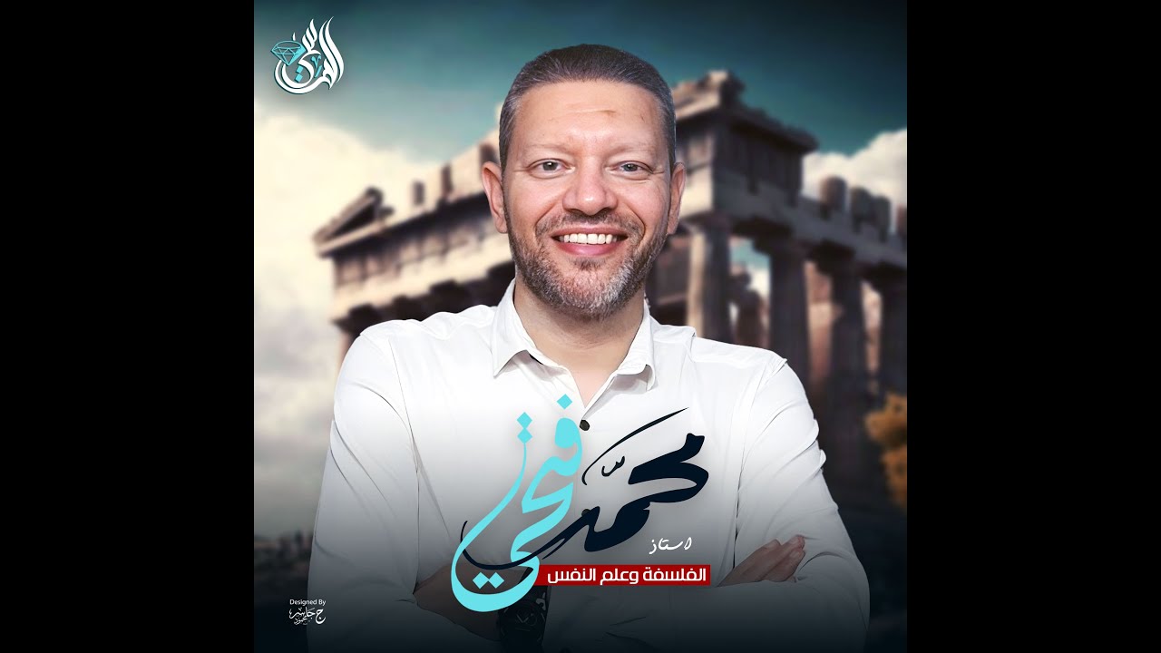 مراجعة الباب الثاني فلسفة البيوتيقا  في ساعتيـــــــــــــــن :)