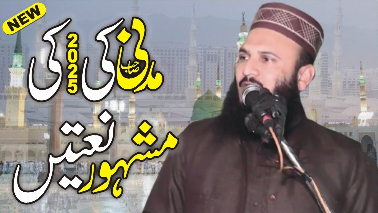 Molana Ilyas Madni Best Naat Ever Collection