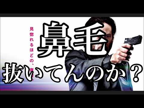今さら初めて観た『ジョン・ウィック』感想　鼻毛抜いてんのかと思ったシーン【ネタバレあり】