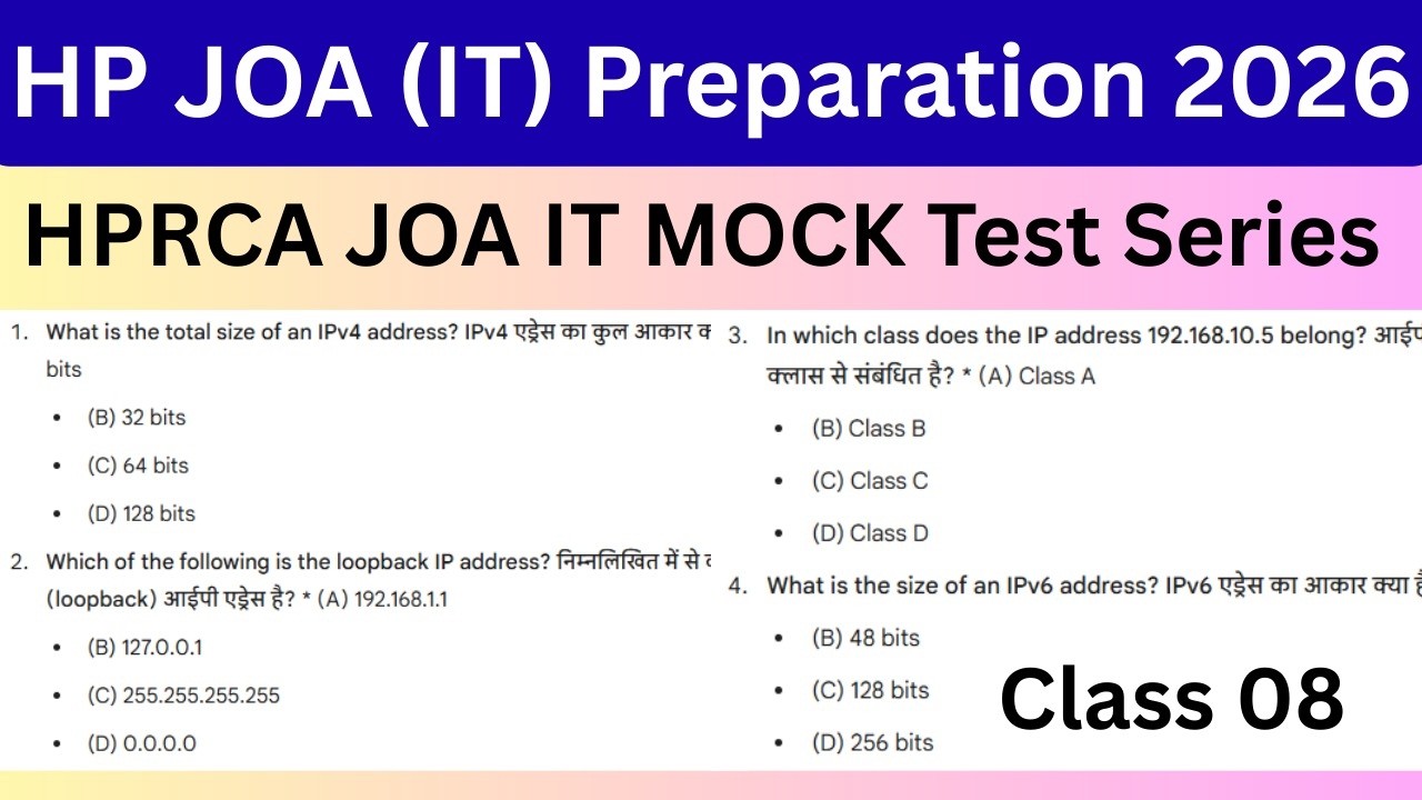 HP JOA IT Preparation // Most important IT MCQ//HPRCA JOA IT Mock Test //HPRCA JOA IT test series 08