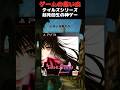 テイルズシリーズ起死回生の神ゲー#ゲーム #ゲームの思い出 #PS3 #テイルズオブベルセリア