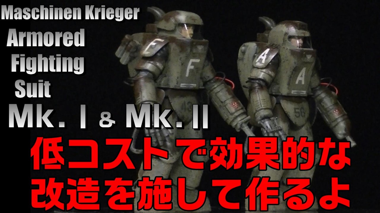 Maschinen Krieger] Build it with low-cost and effective