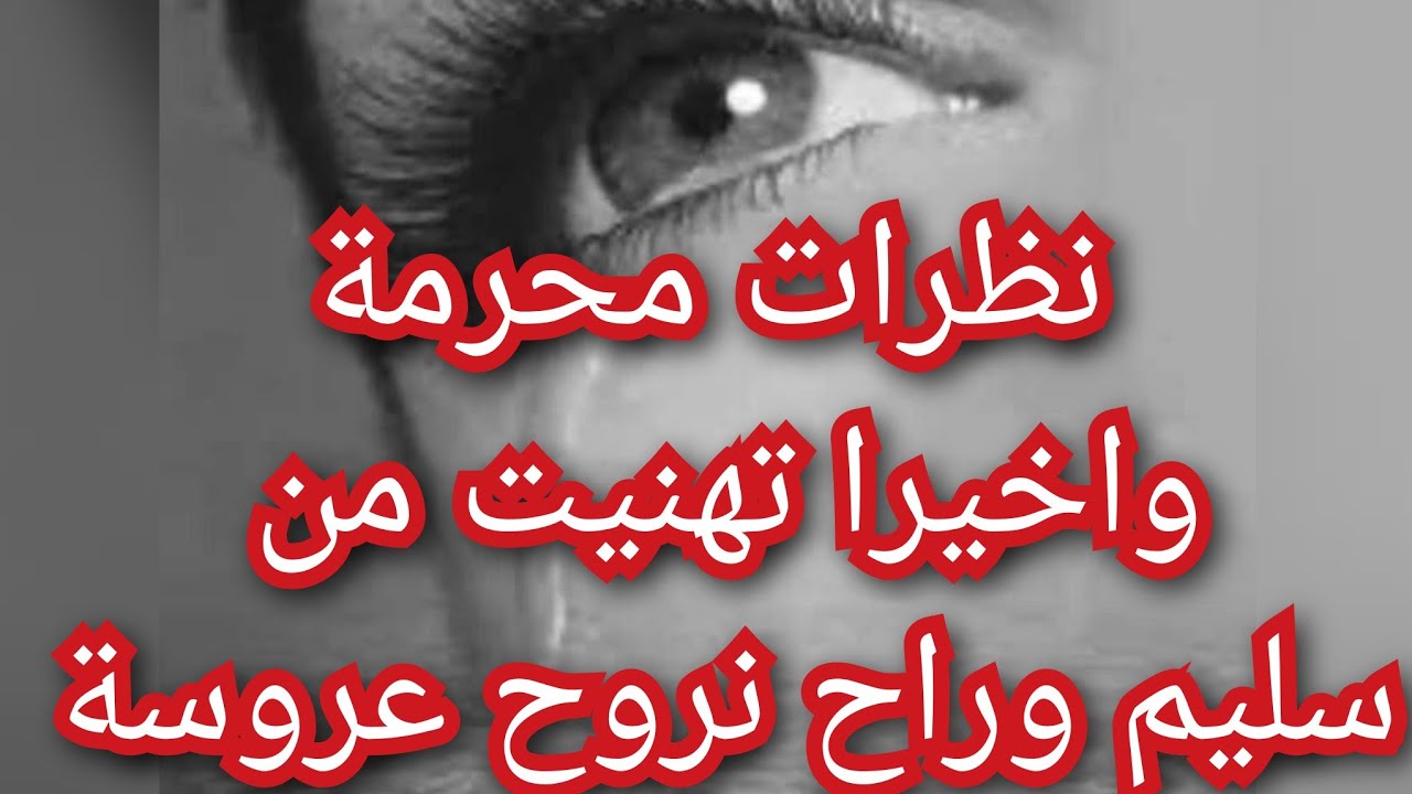 راح نخلي بلادي و والديا  ونخرج عروسة من الجزائر الي تونس ان شاء الله مايخيبش ظني فيه