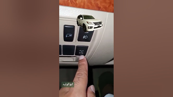 معلومة في دقيقة عن زر الدبل الخفيف في اللاند واللكزس