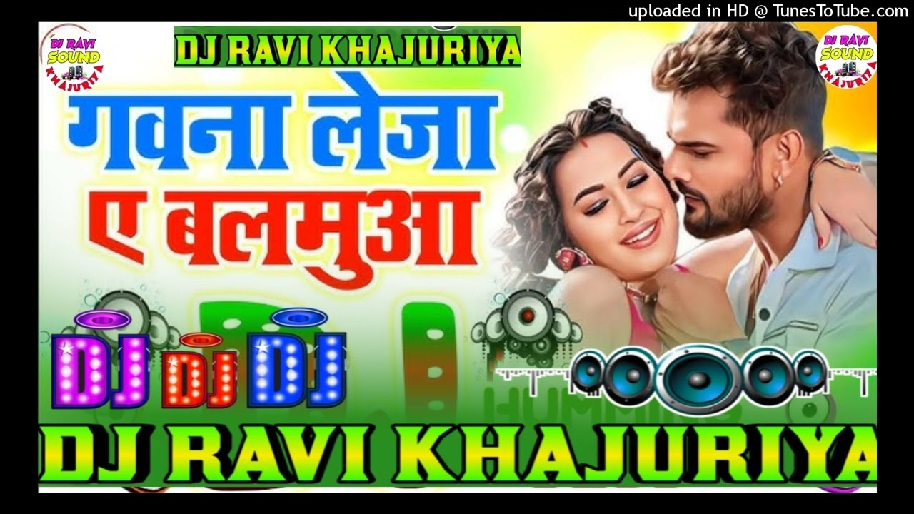 Gawna Leja Ye Balmuwa| Humming Bass | Dj Ravi Music| Bhojpuri song